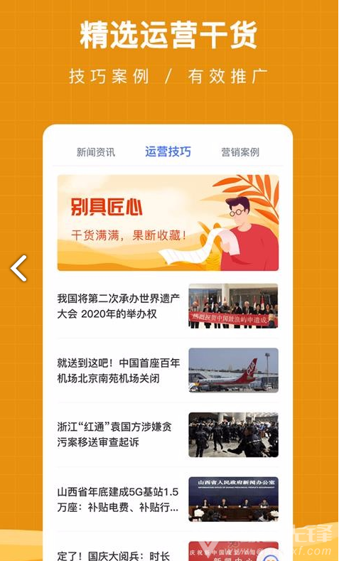 共享投票最新版