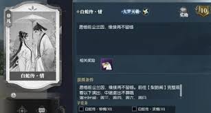 逆水寒手游断桥情牵轻舟雨过时装如何获取