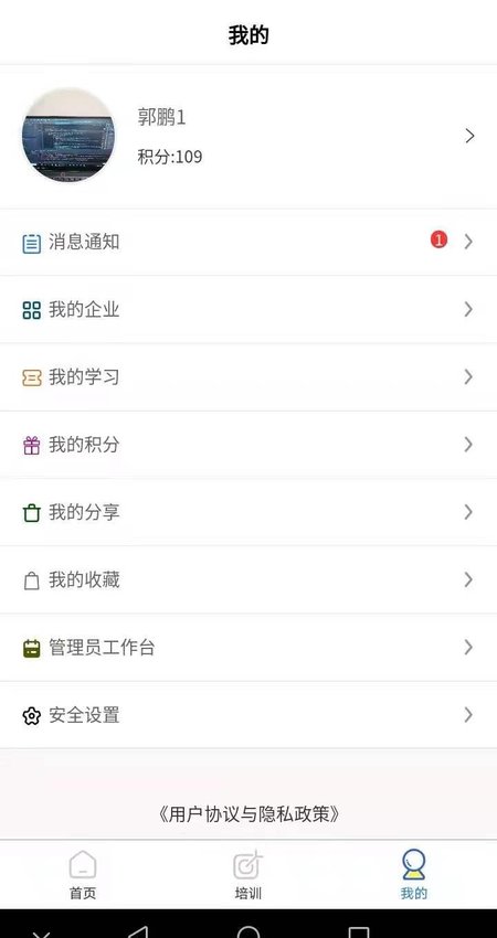 城市安全官网版