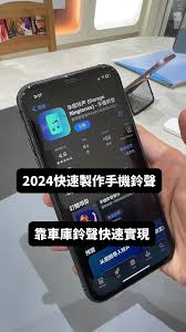 茉耀手机如何截歌当铃声使用