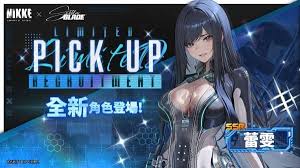 胜利女神新的希望国际服剑星联动有哪些内容