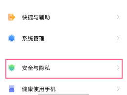 vivo手机如何关闭风险提示安装