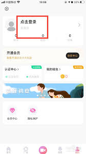 饭友怎么用微信登录