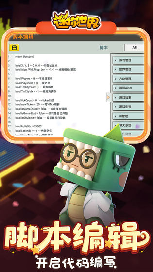 迷你世界零元领皮肤最新版