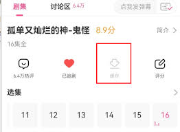韩小圈缓存失败是怎么回事