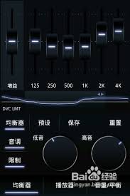 poweramp播放器如何设置音质最好