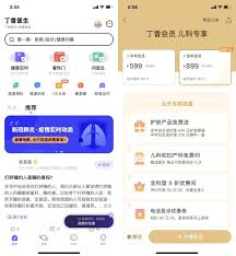 丁香医生如何进行改名