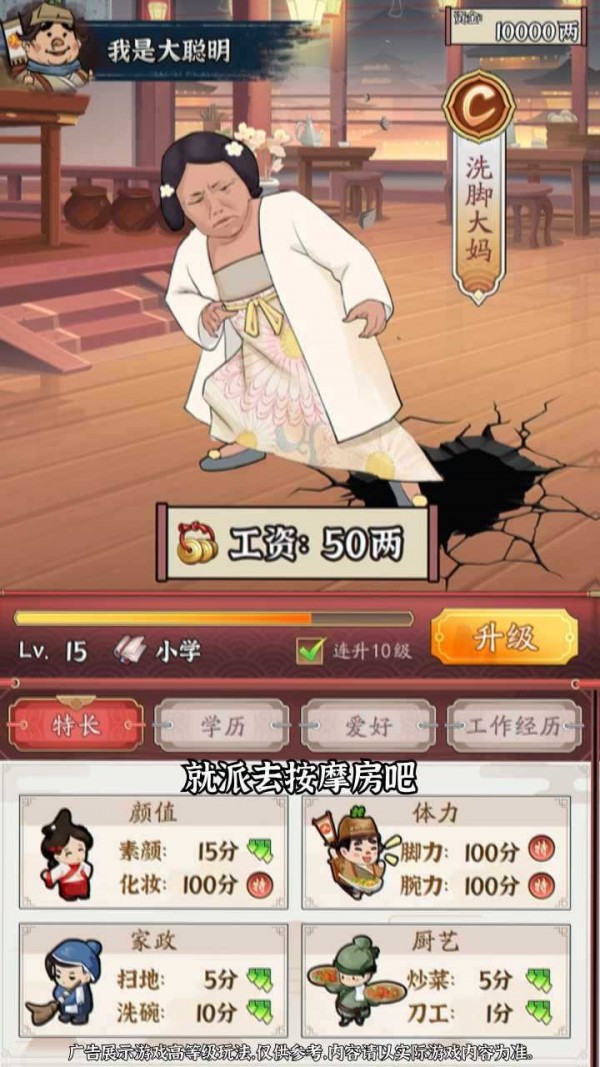 致富大东家安卓版