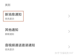 如何隐藏微信消息详情