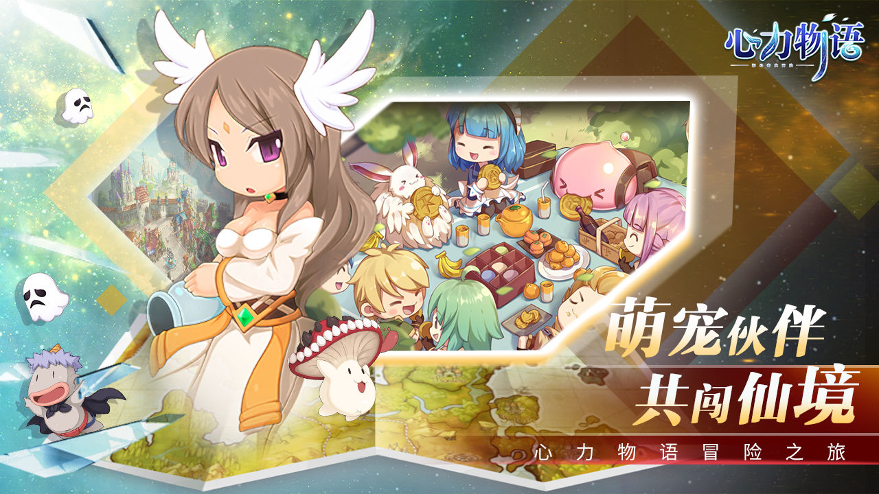 心力物语官网版