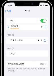 苹果手机连上wifi上不了网如何解决