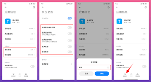 红米note11tpro如何关闭系统更新