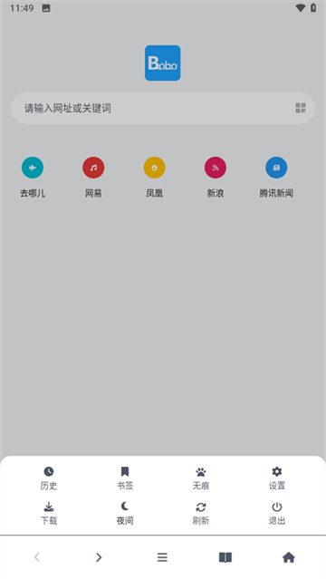 bobo浏览器无会员