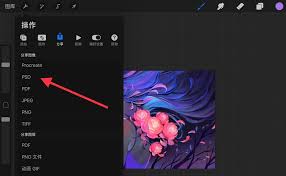 procreate如何导入文件