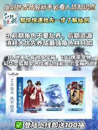 仙剑世界开服送多少抽