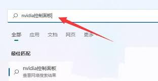nvidia控制面板找不到了如何解决