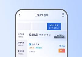 携程商旅如何打车