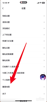 百度地图如何重置地图