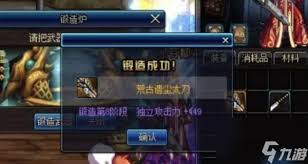DNF如何锻造武器