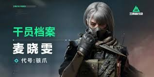 三角洲行动跑刀适合用什么角色