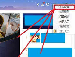 QQ游戏大厅怎么修改好友设置