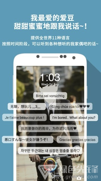 Mydol手机版