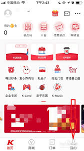 肯德基app如何删除配送地址