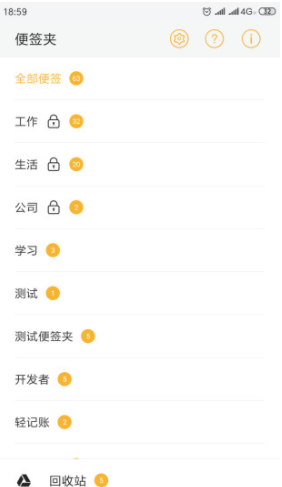 小周便签最新版