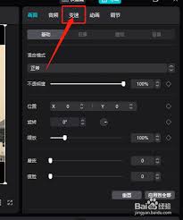 剪映怎么调倍速播放