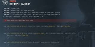 三角洲行动地下世界深入腹地任务怎么通关
