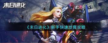 末日进化磨兵如何拉货