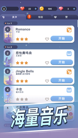 治愈音符安卓版