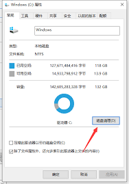 电脑C盘爆红如何解决