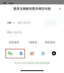 爱奇艺如何扫码共享会员