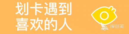真实年龄的聊天软件是什么