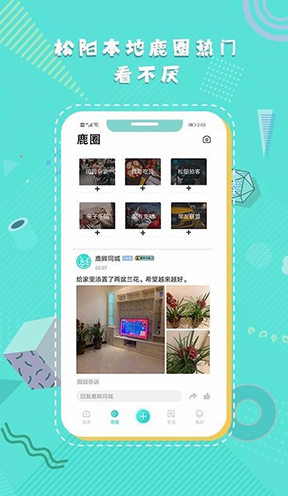鹿眸免费版