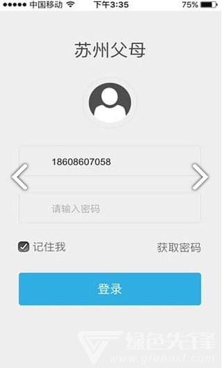 苏州父母安卓版