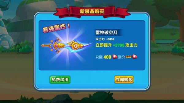 开心超人大作战免费版