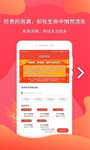 缴费盒子最新版