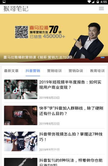 猴哥笔记免费版