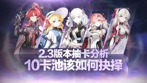 鸣潮2.0版本如何进行抽卡规划
