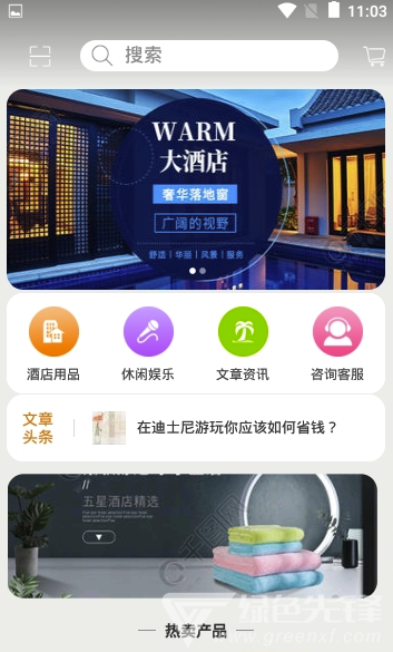 首曲同城安卓版