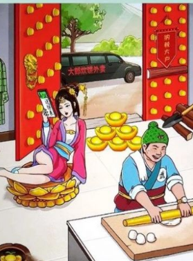 花光所有钱最新版