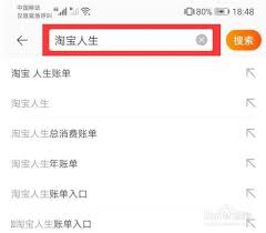 如何查看淘宝消费总金额