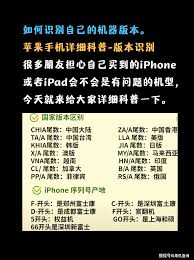 如何通过苹果序列号查询生产地
