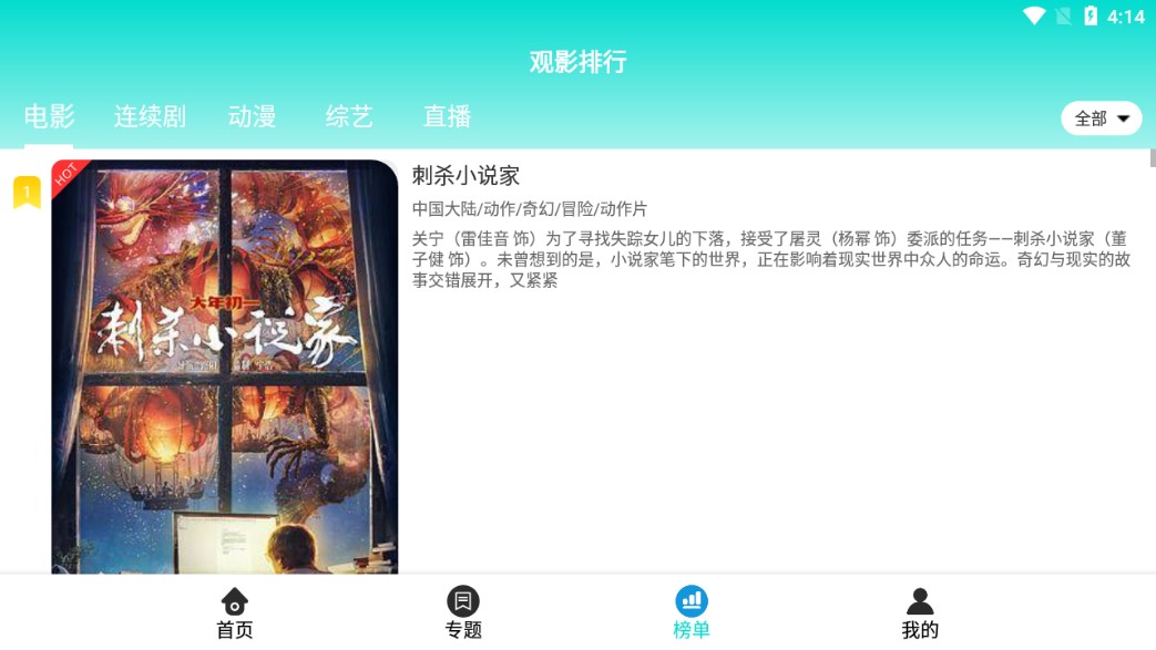 果果万能影视最新版