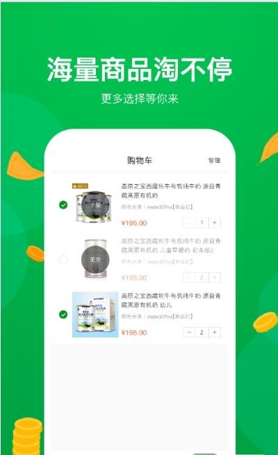 高原之宝官网版