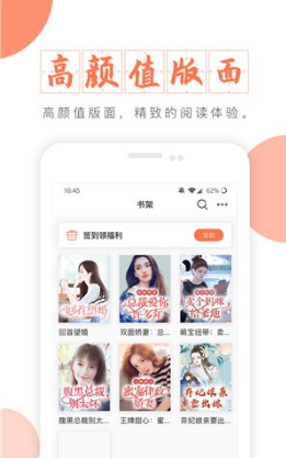 富里阁小说官网版