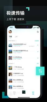 百度网盘青春版下载的文件存放在哪