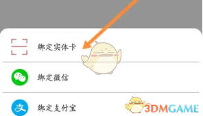 广州地铁app怎么绑定实体卡
